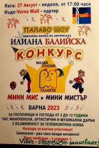 !!!POSTER-TALANTIADA