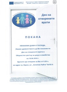 Покана