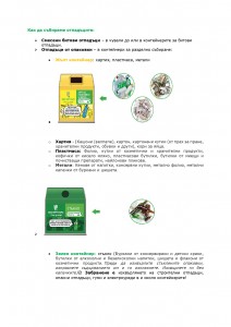 Брошура за почистване 10 май_page-0002