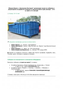 Брошура за почистване 10 май_page-0003