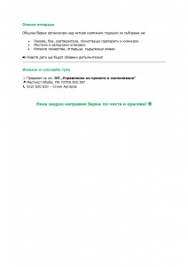 Брошура за почистване 10 май_page-0004